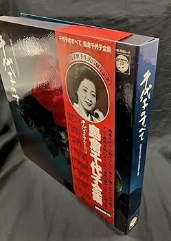 Amazon.co.jp: LP島倉千代子歌手生活25周年記念千代子のすべて